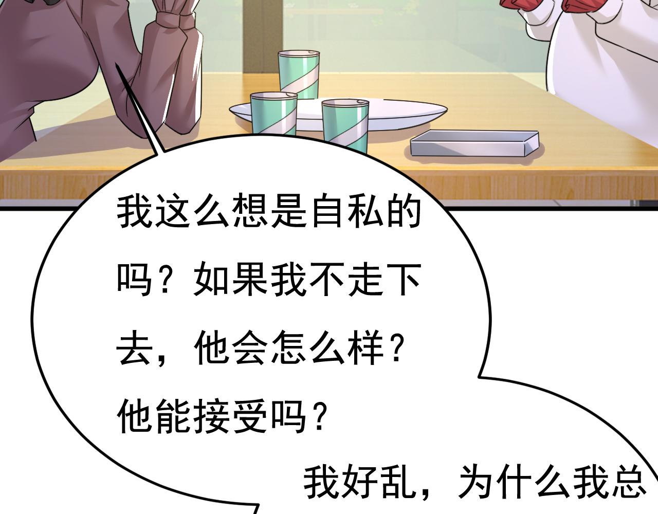 第529话 我该和他走下去吗97