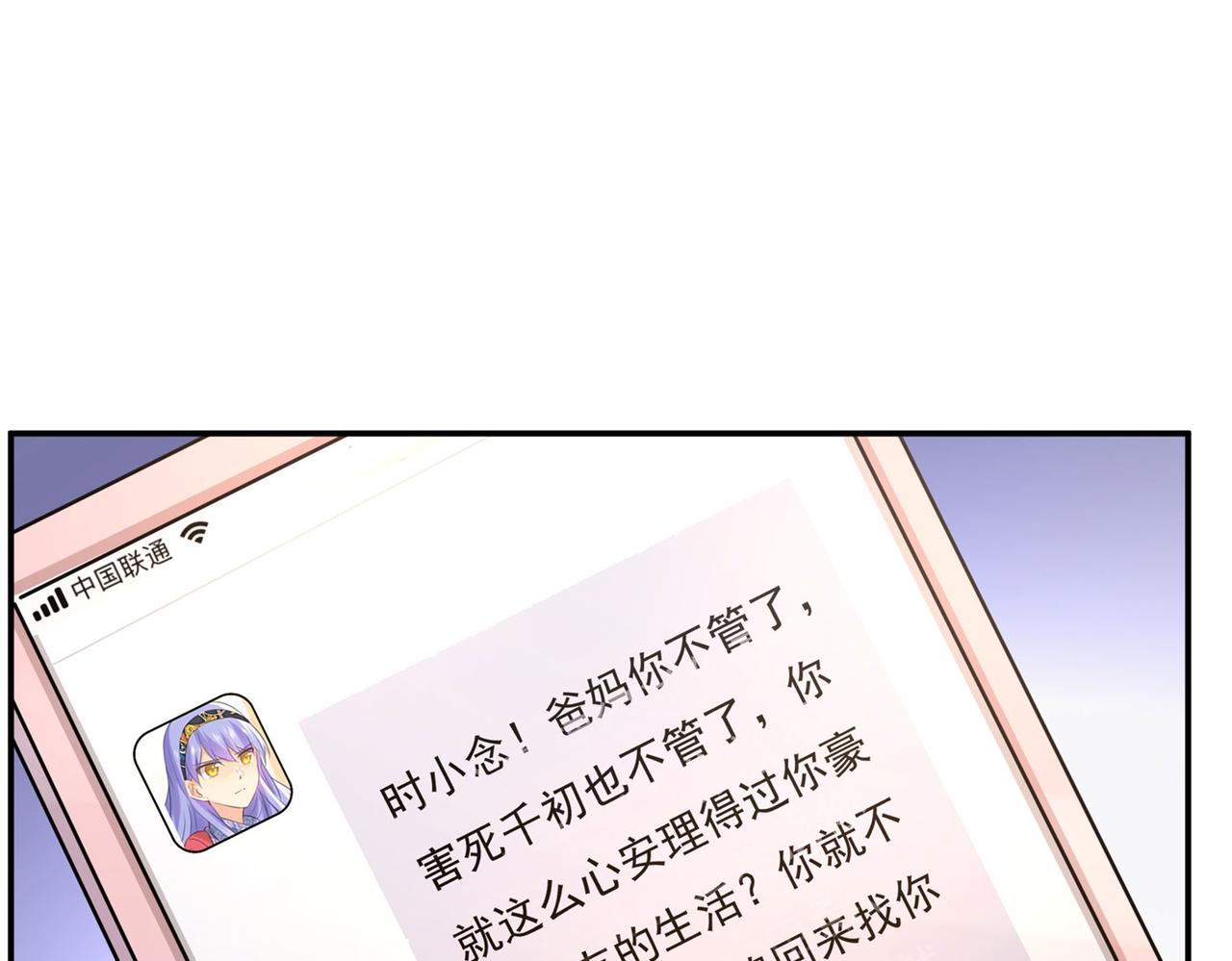 第366话 我怕少了我你会死！60