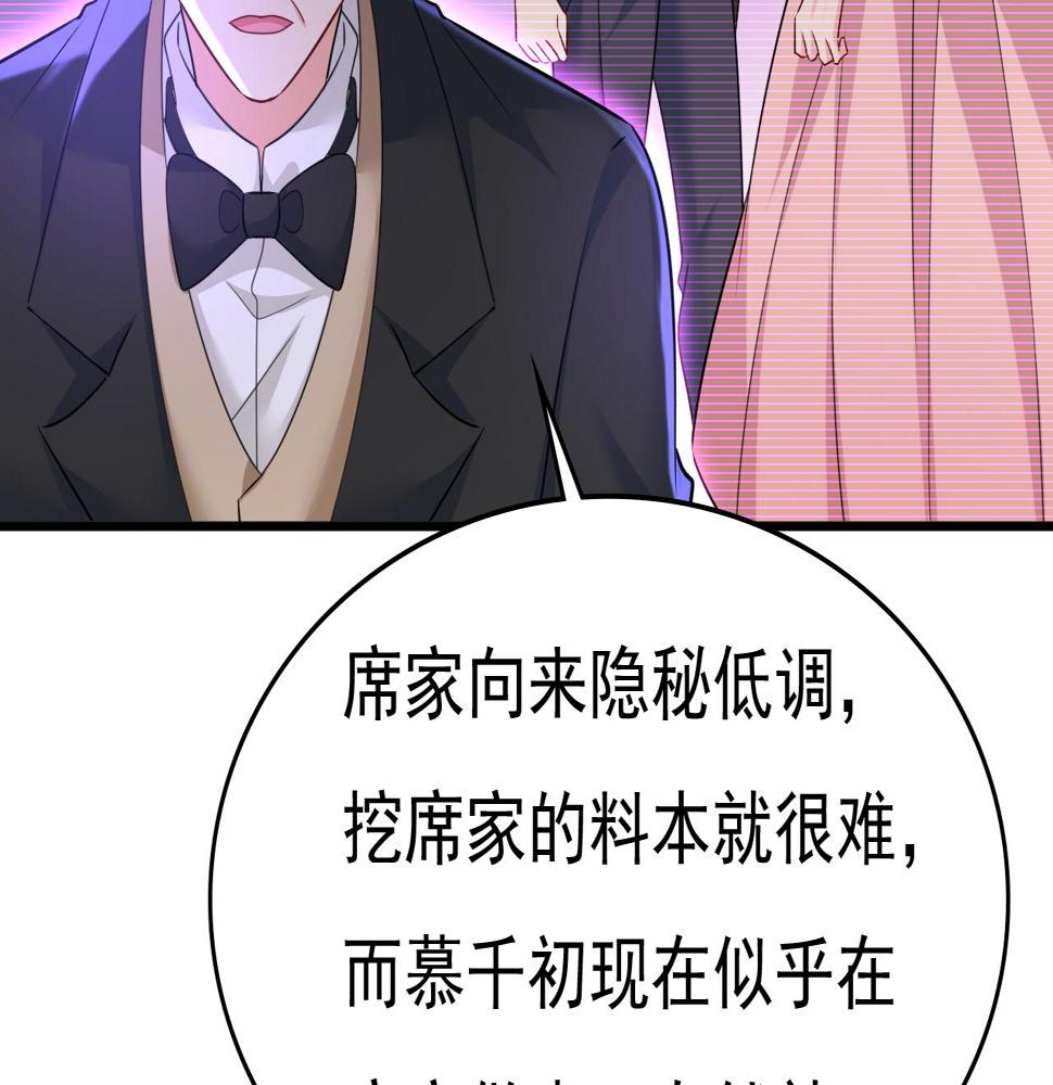 第571话 我很下贱吗？53