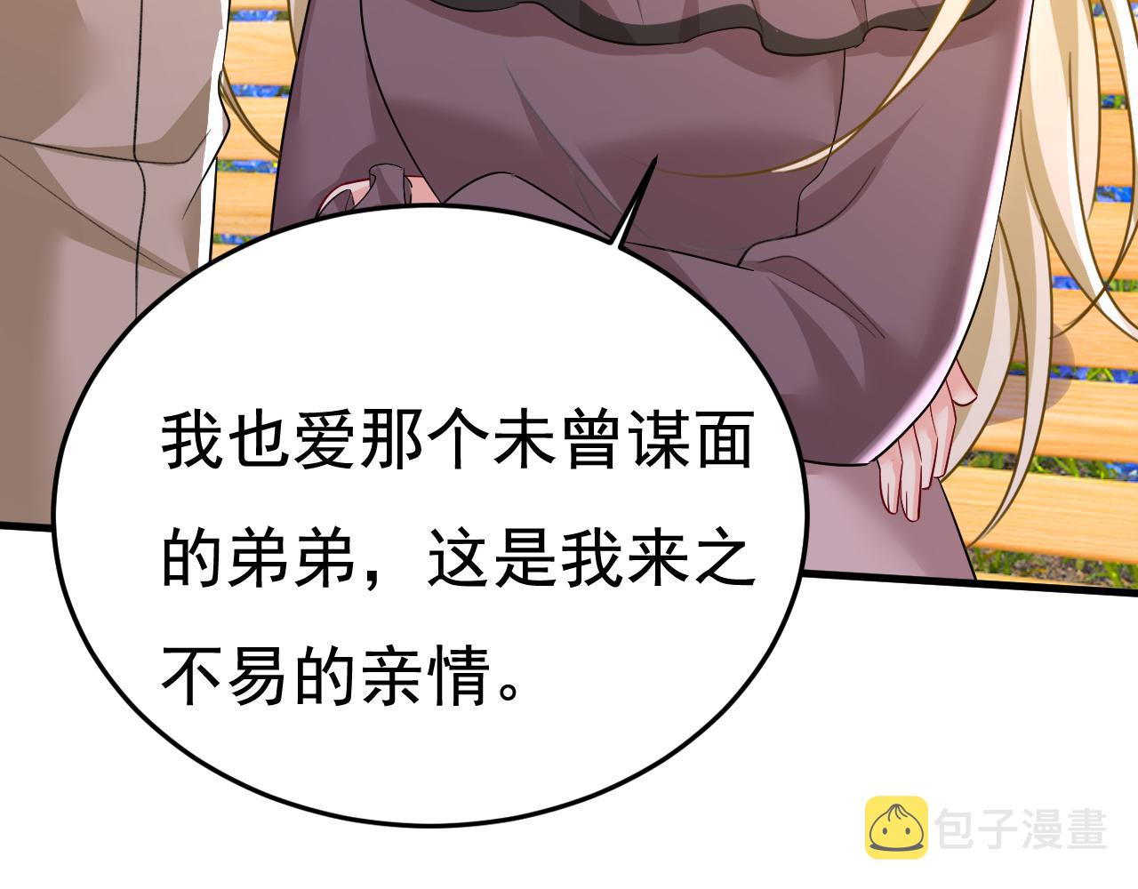 第534话 我们不要复合了83