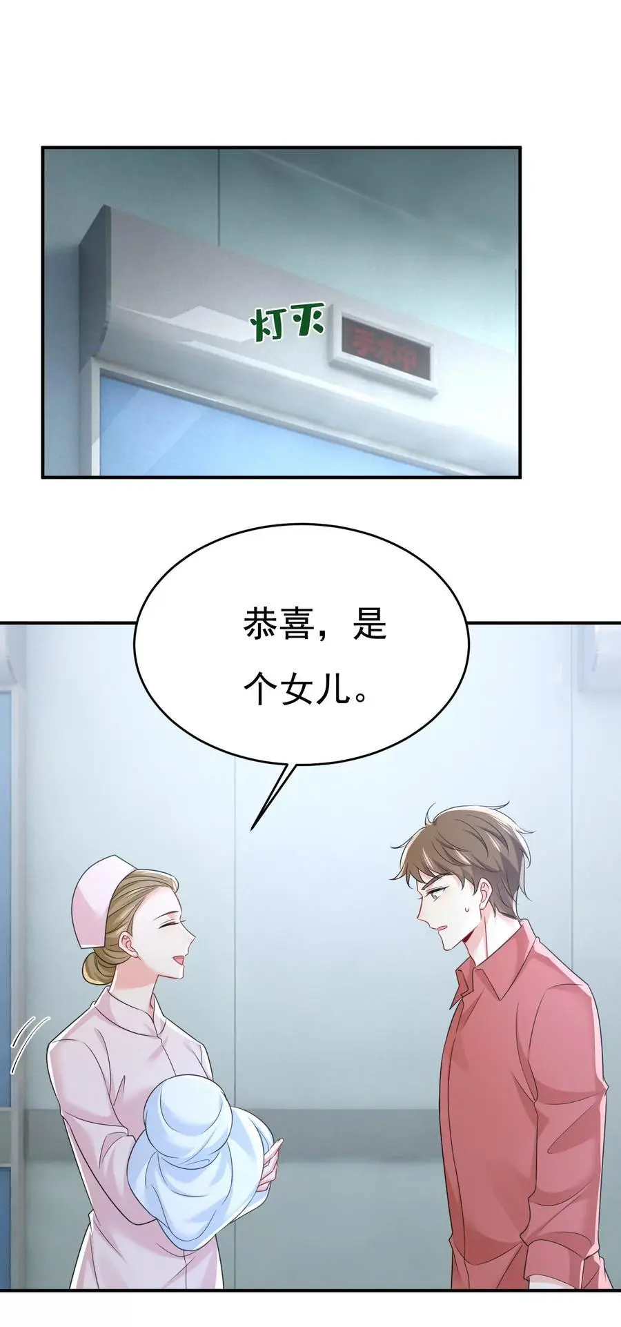 第642话 你不要这样说话！27
