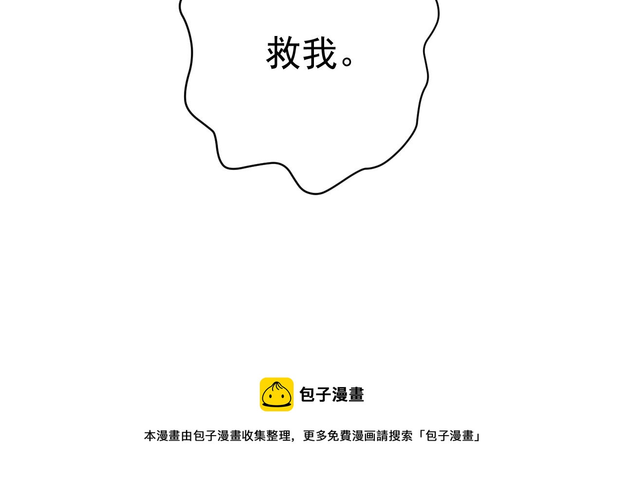 第466话 时小念，不要怕84