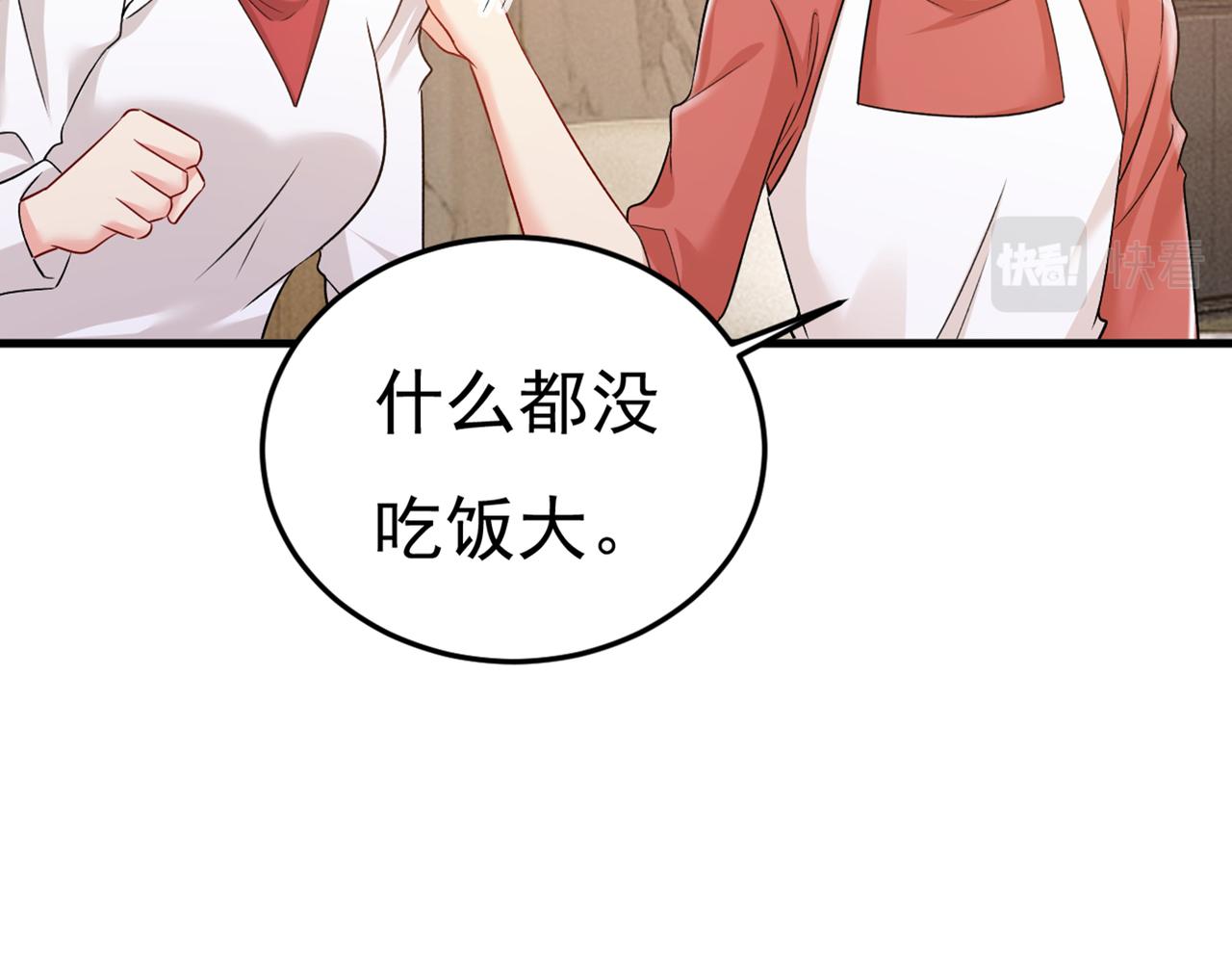第439话 宫欧没给你钱？！57