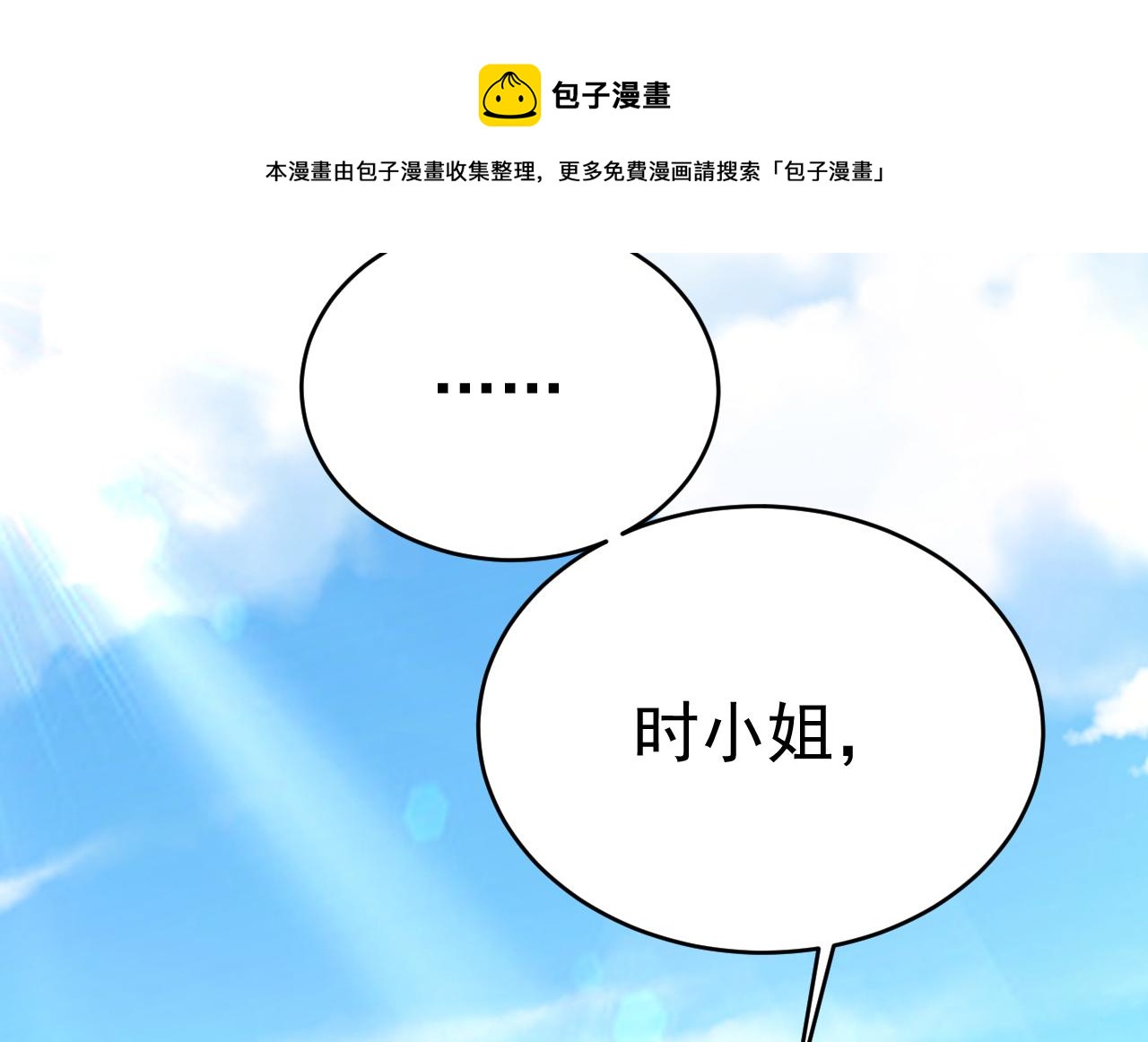 第476话 你不怕我玉石俱焚？76