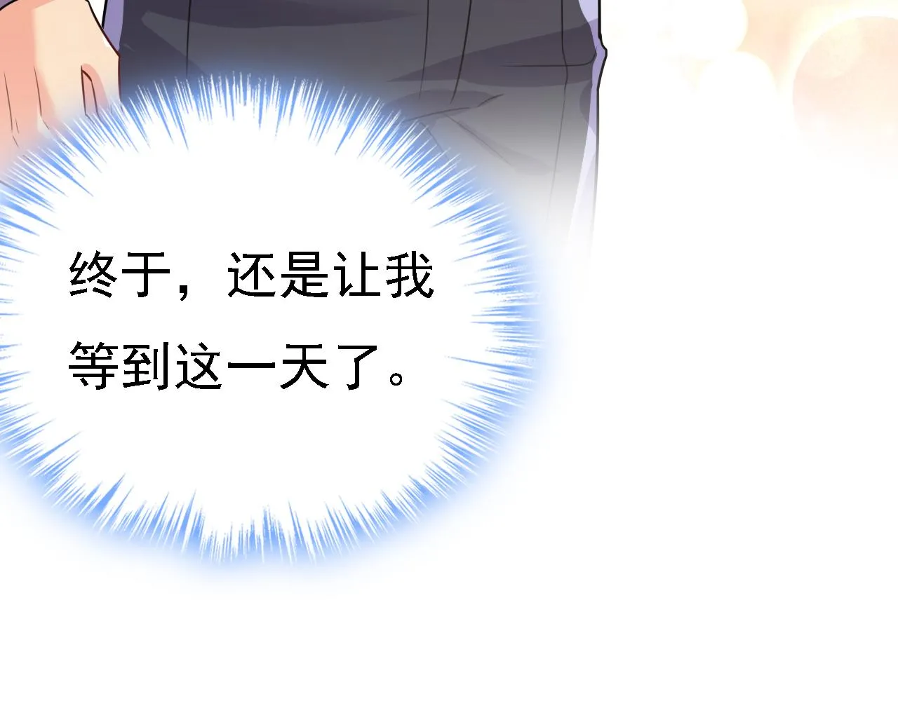 第577话 果然是你做的！81