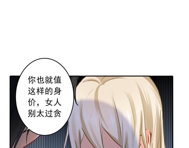 第15话 允许你做我的女人19