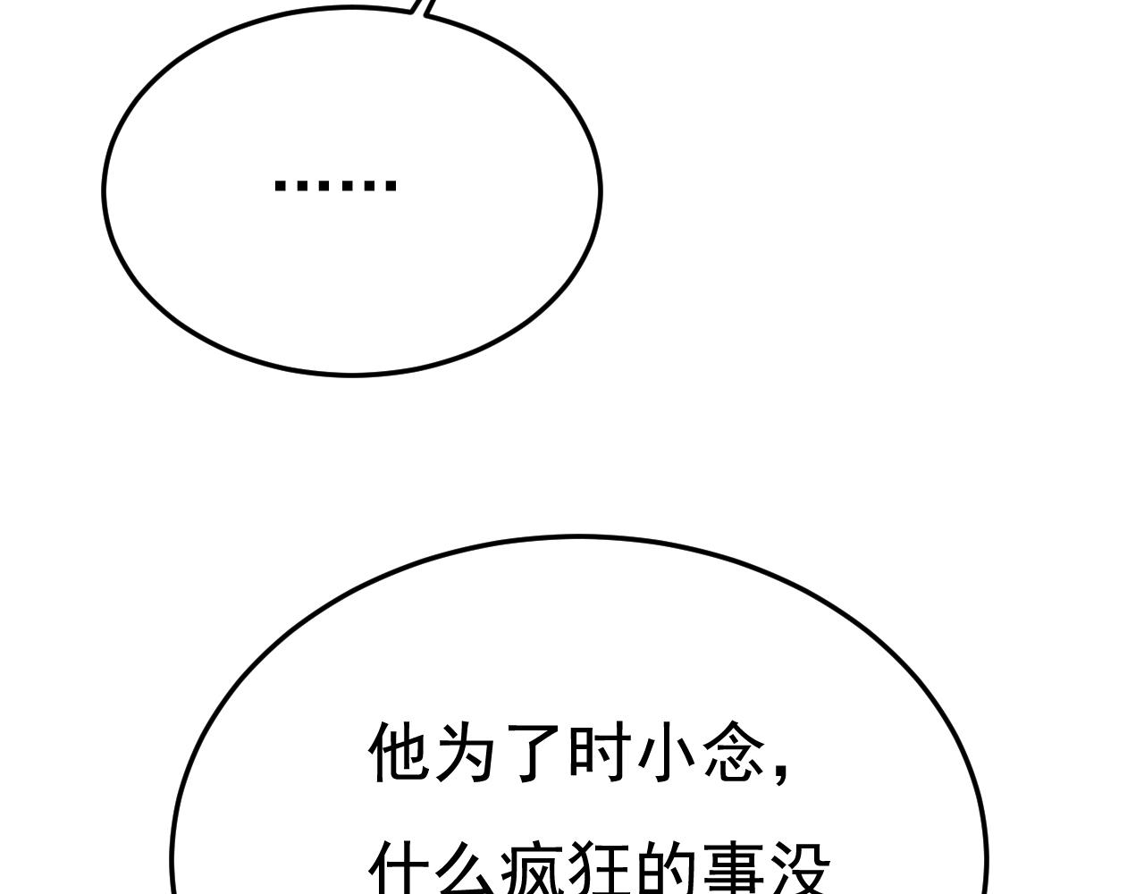 第532话 宫欧自残过？102