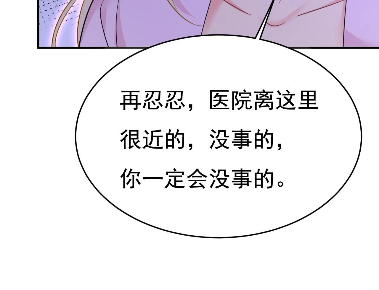第630话 封管家出事了？！103