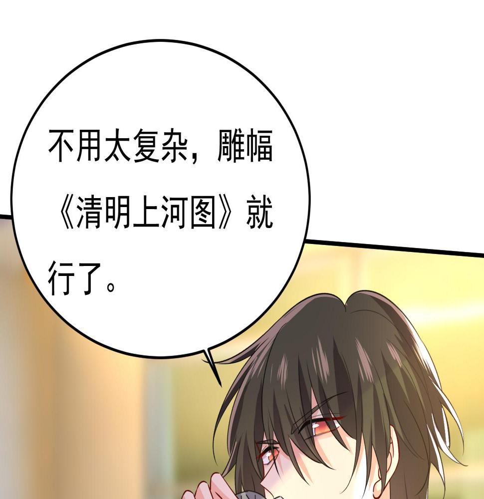 第568话 你的手不要了？！27