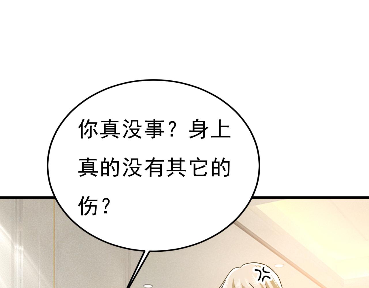 第543话 你就这么想离开吗10