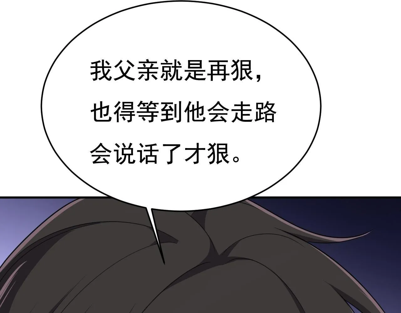 第606话 你回去吧！38