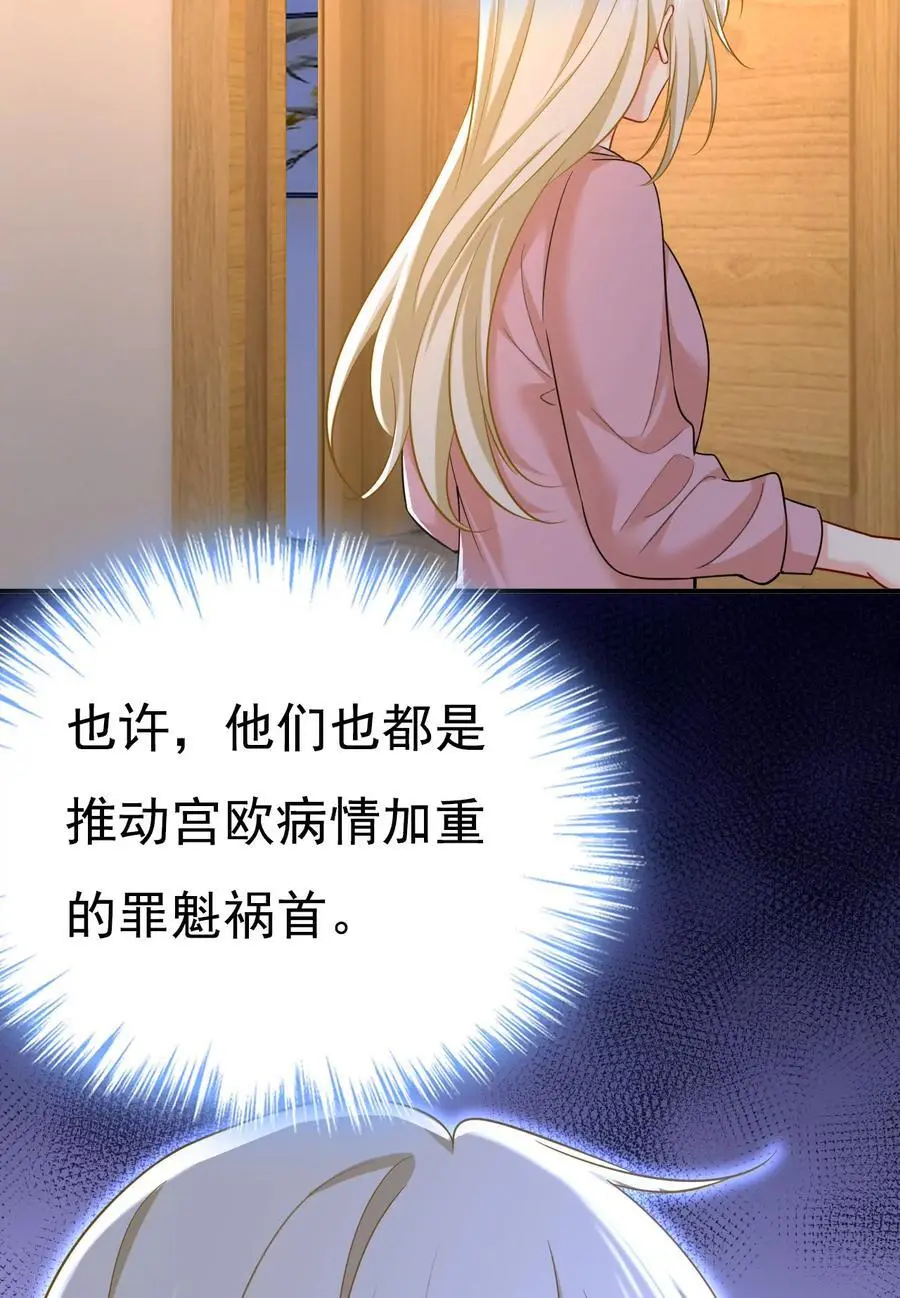 第636话 他在变相刺激宫欧？37