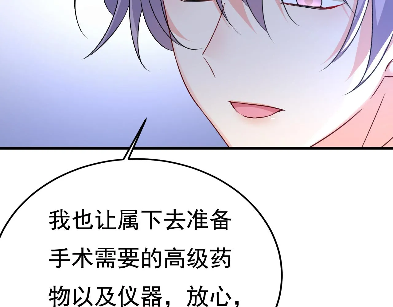 第578话 宫家竟伤害我母亲43