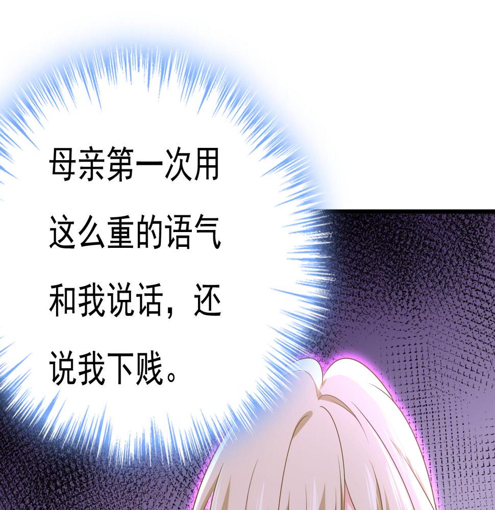 第571话 我很下贱吗？84
