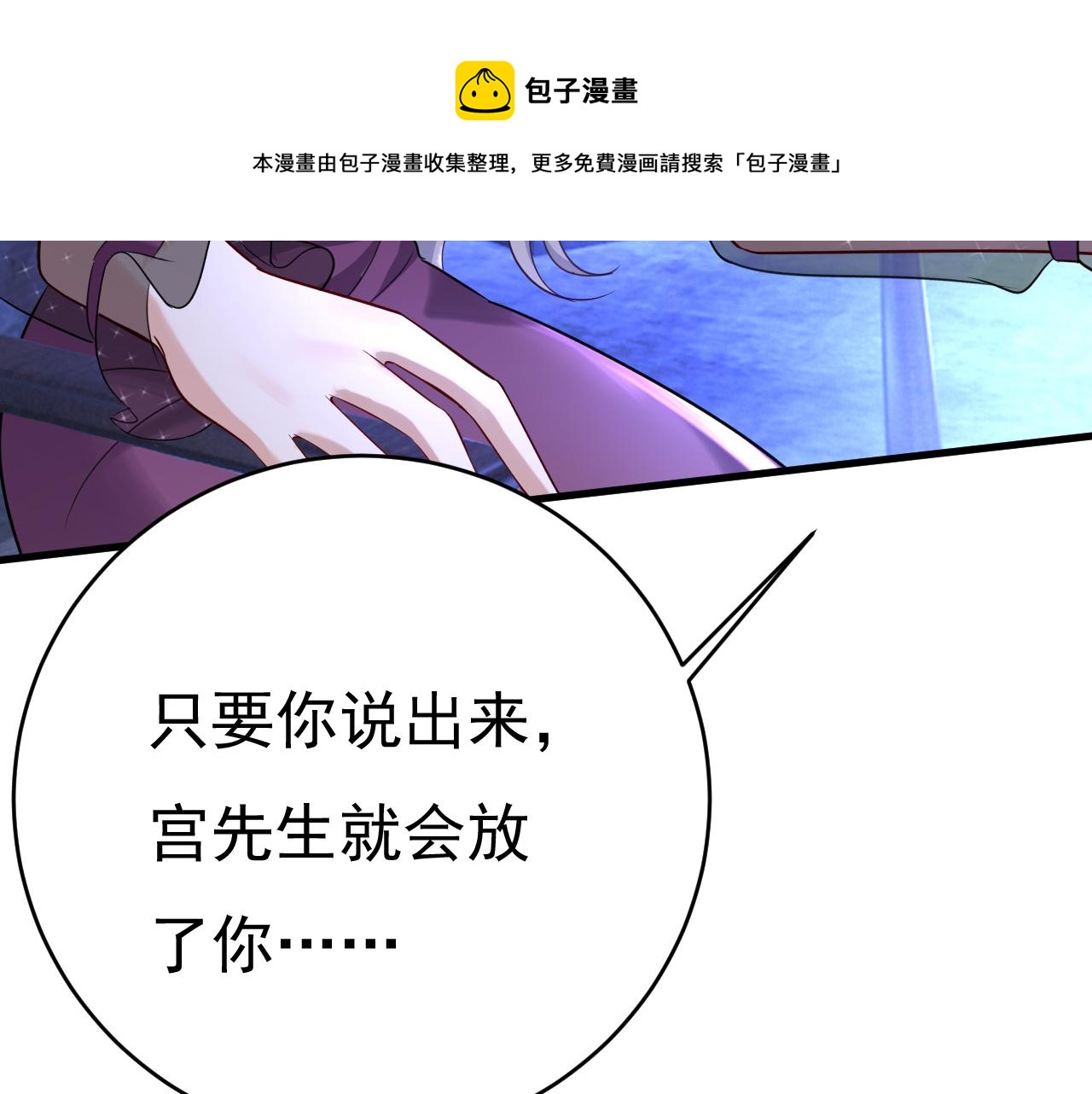 第477话 时小念会不会死了？112