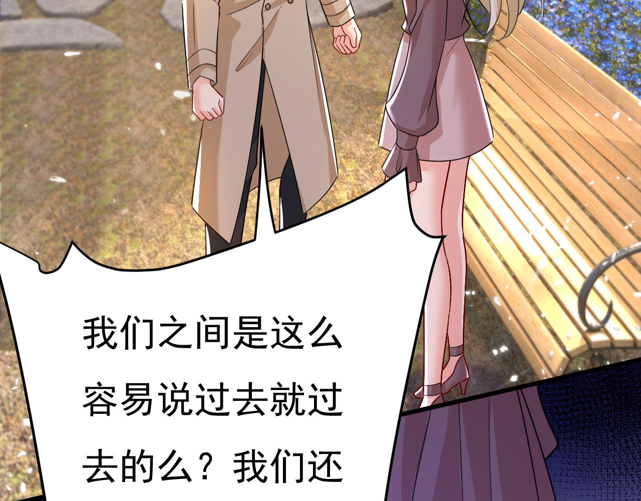 第535话 宫欧，我不爱你了78