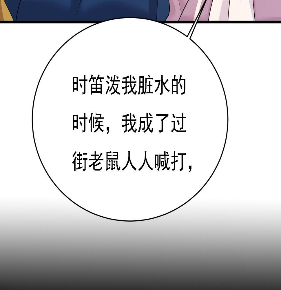第572话 我把他弄丢了21