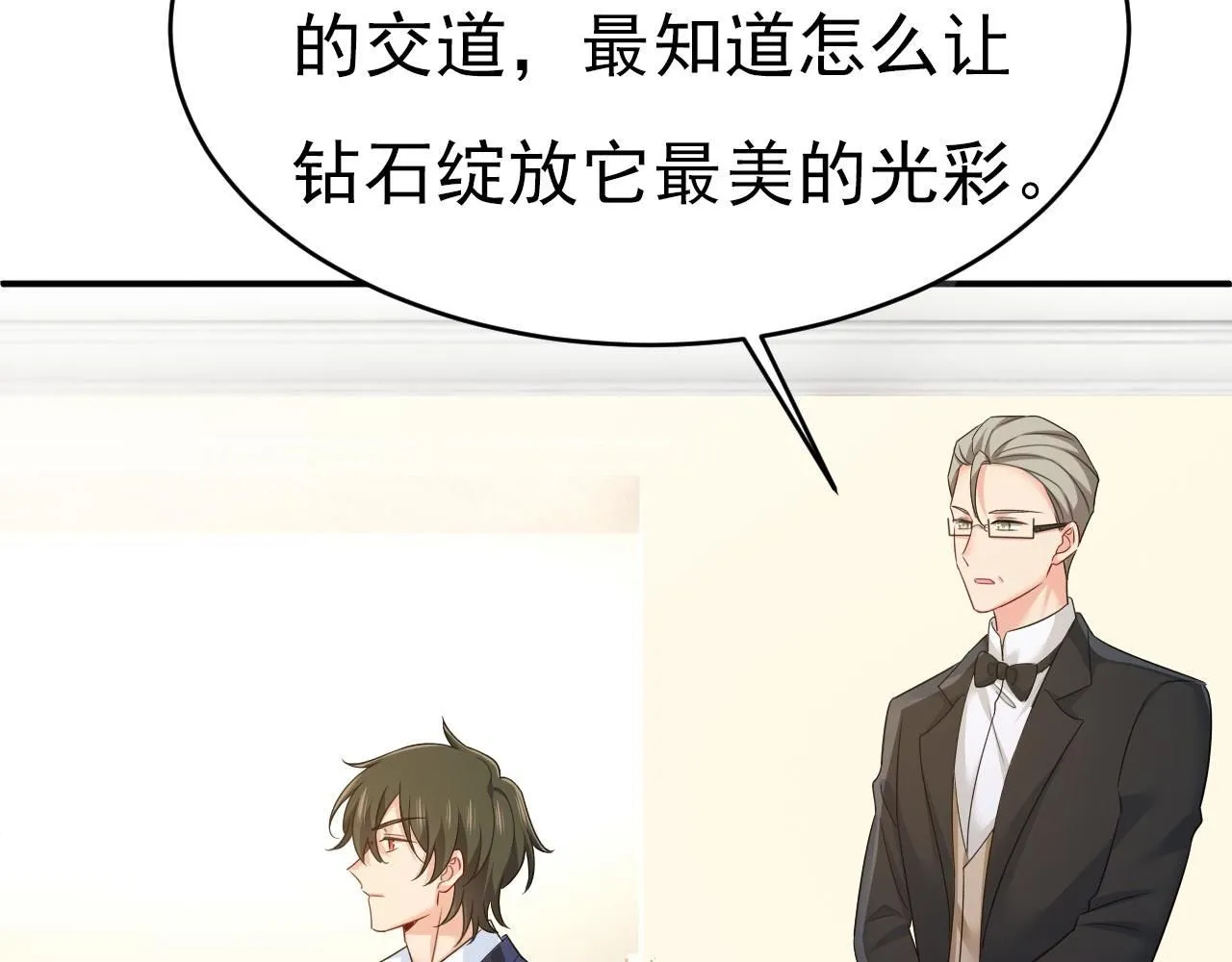 第603话 这礼物，太贵重了19