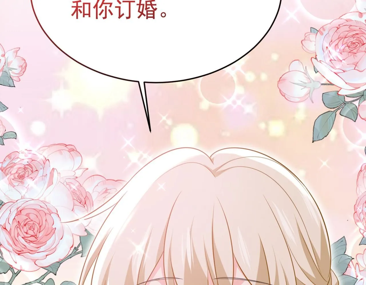 第623话 因为我爱他97