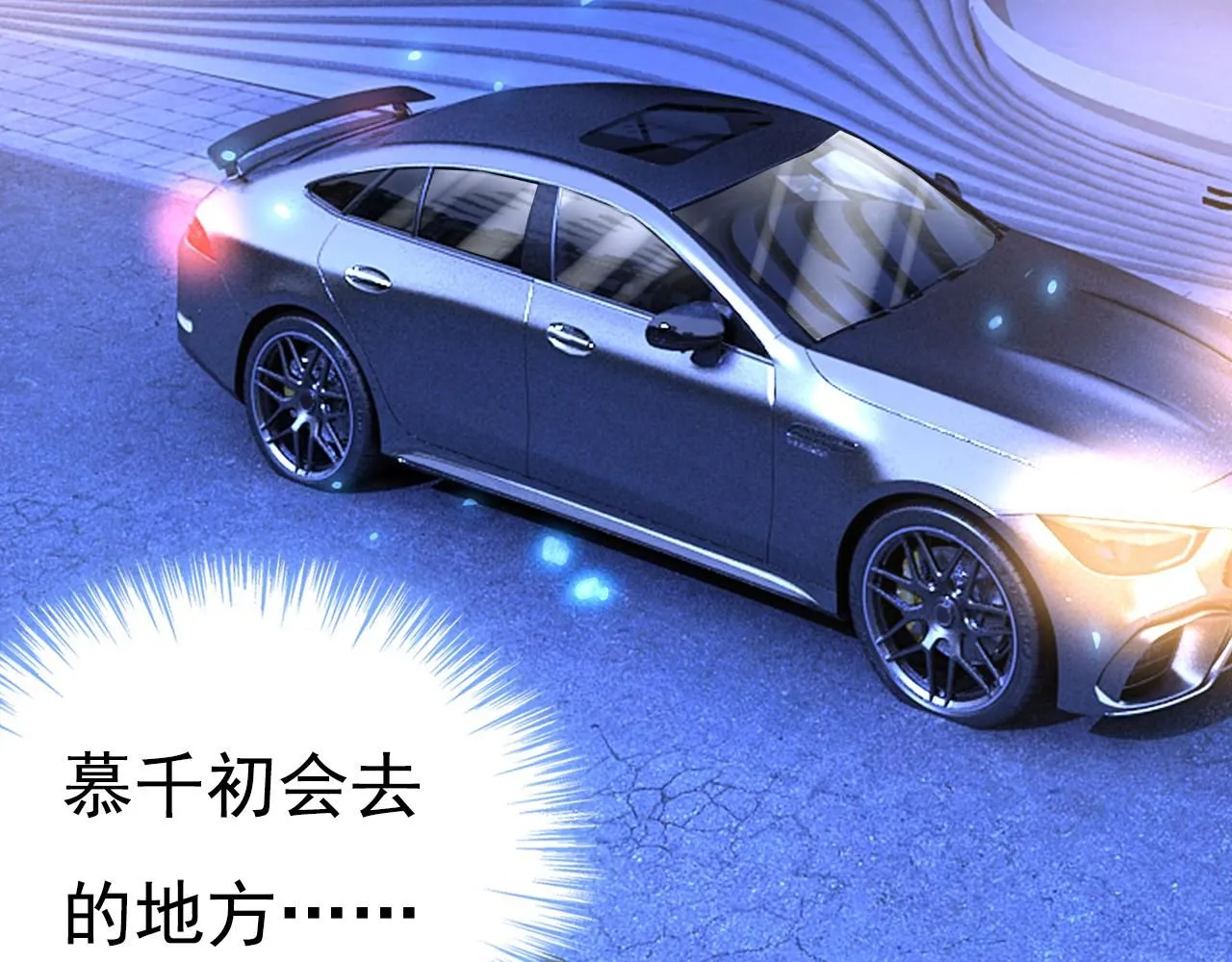 第614话 你们的回忆还真多！2