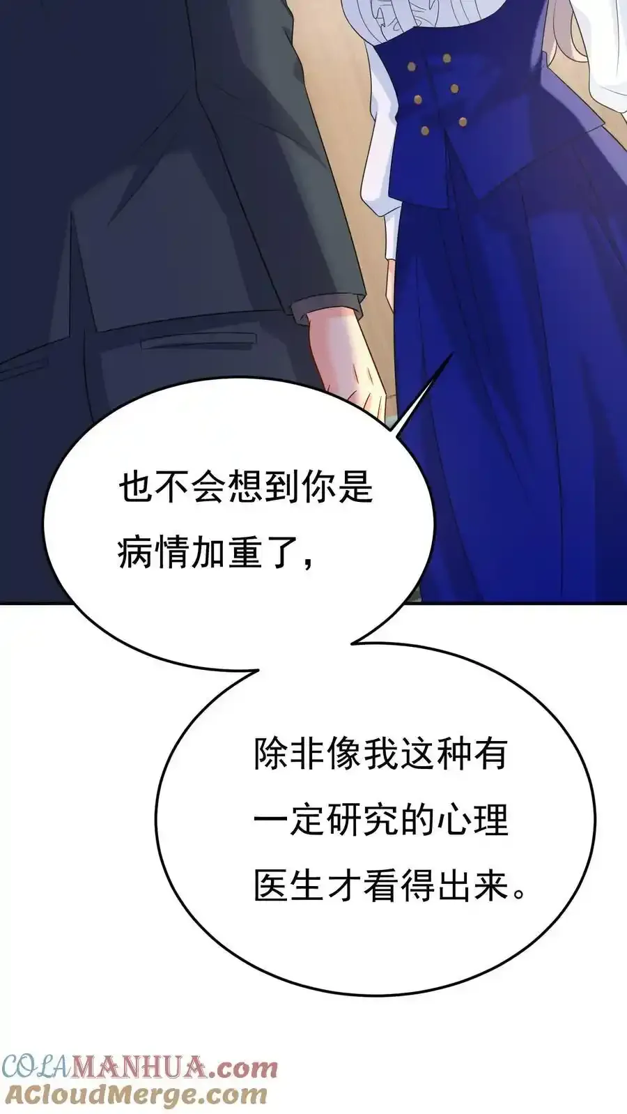 第665话 你要跟我作对？22