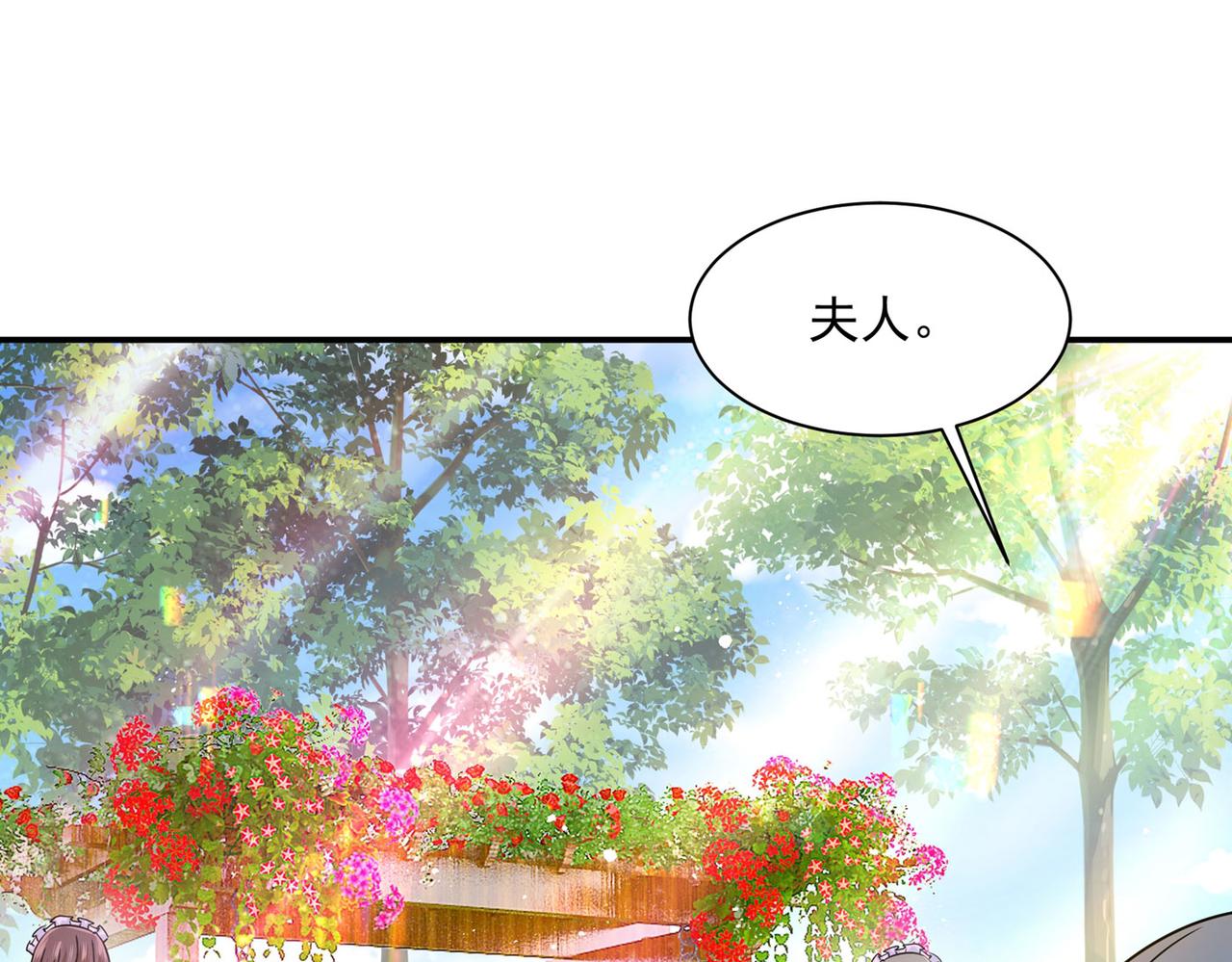 第368话 做宫欧的情人？31