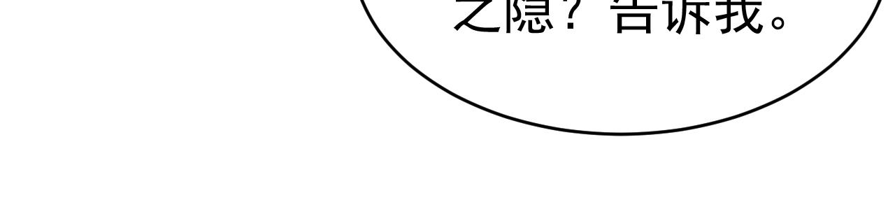 第462话 我只要一个答案61