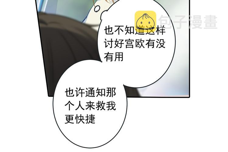 第14话 喂他吃冰淇淋38