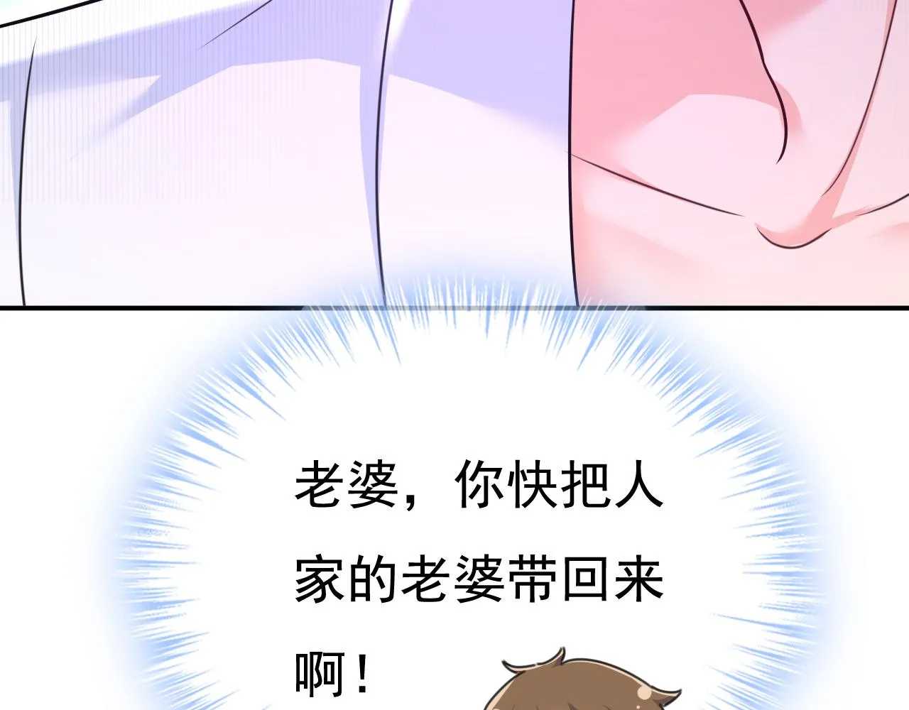 第600话 给她送微波炉？34