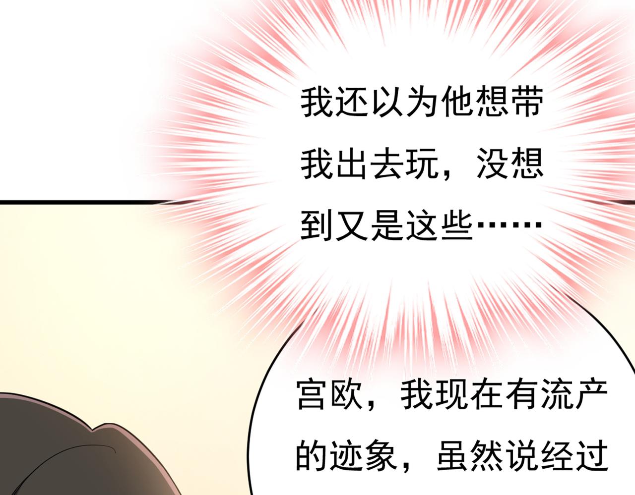 第413话 你要让我忍一年？！50