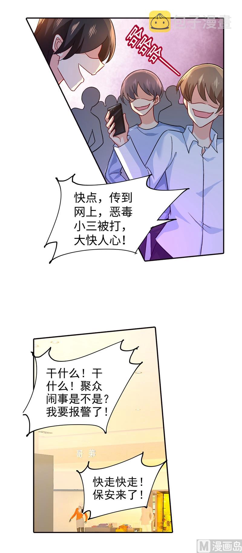 第271话 Mr宫被解体4