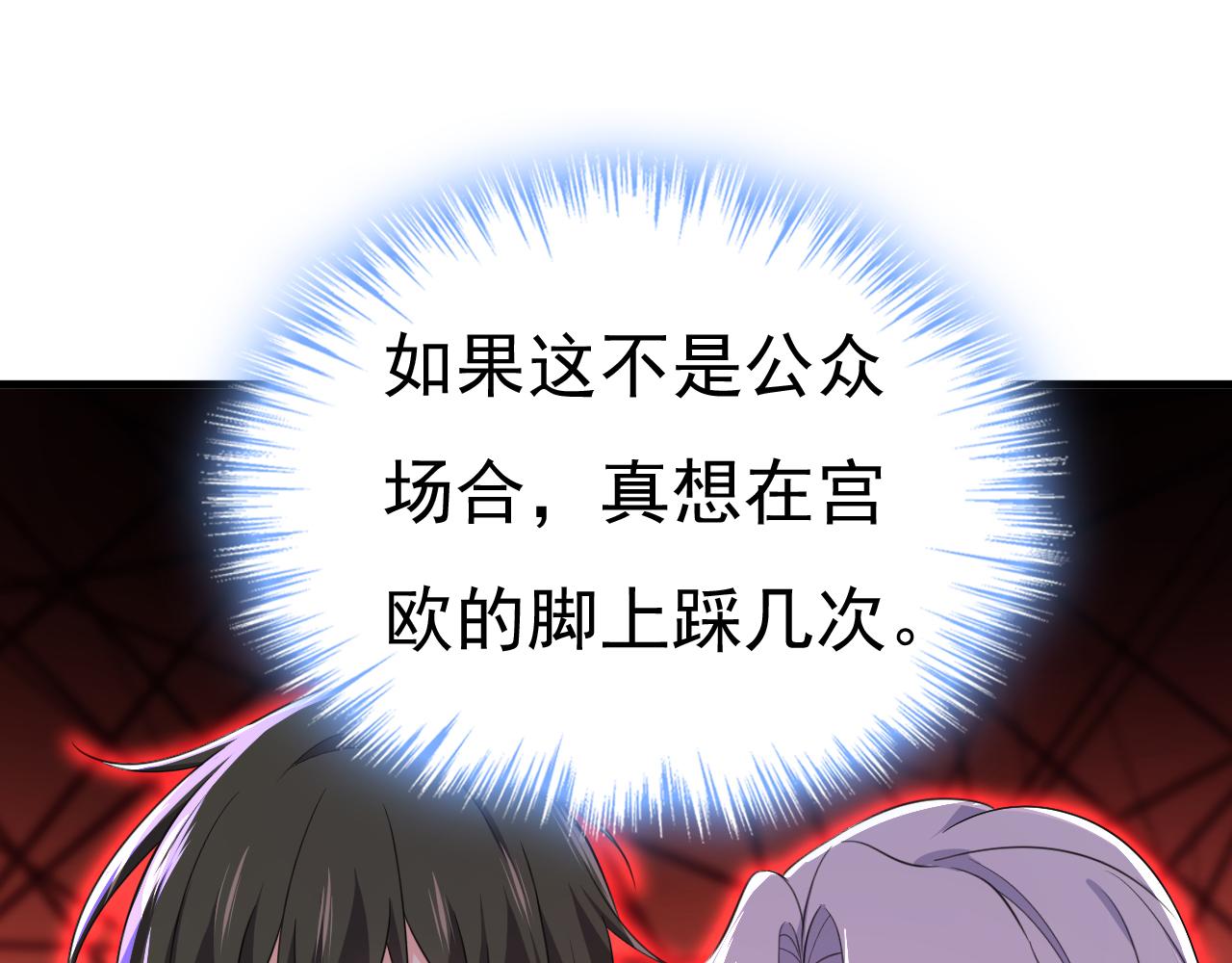第548话 他想看我的笑话？36