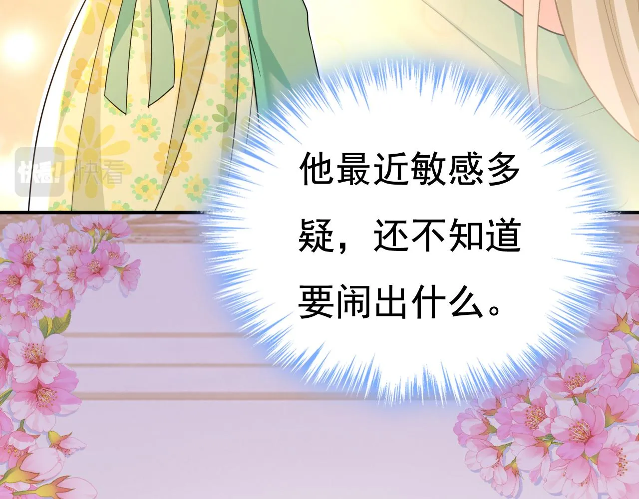 第600话 给她送微波炉？10