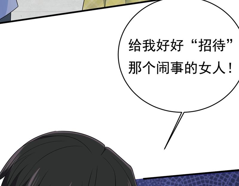 第409话 我会让你后悔一辈子27