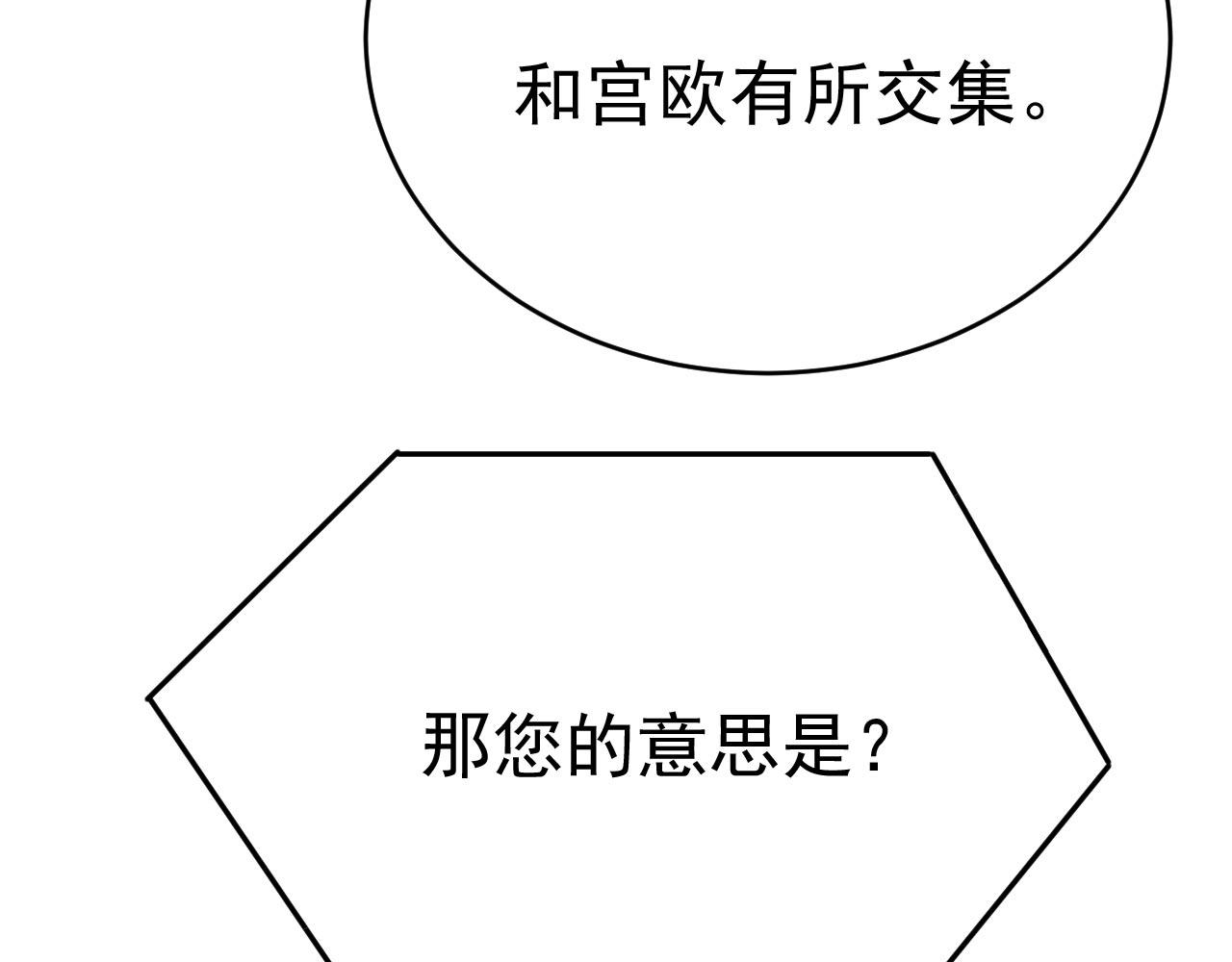 第491话 我亲自去见她90