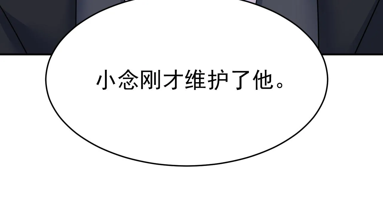 第590话 我要与宫家断绝关系56