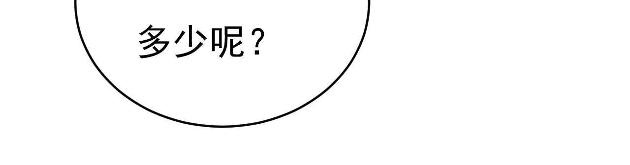 第458话 投资五个亿？！43