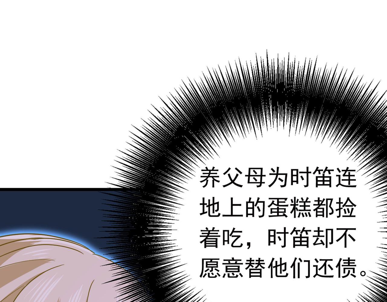 第381话 我今天一定要她死67