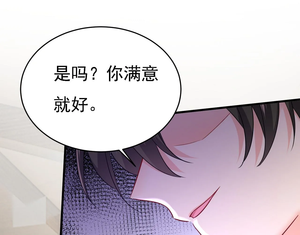 第584话 你还满意吗？85
