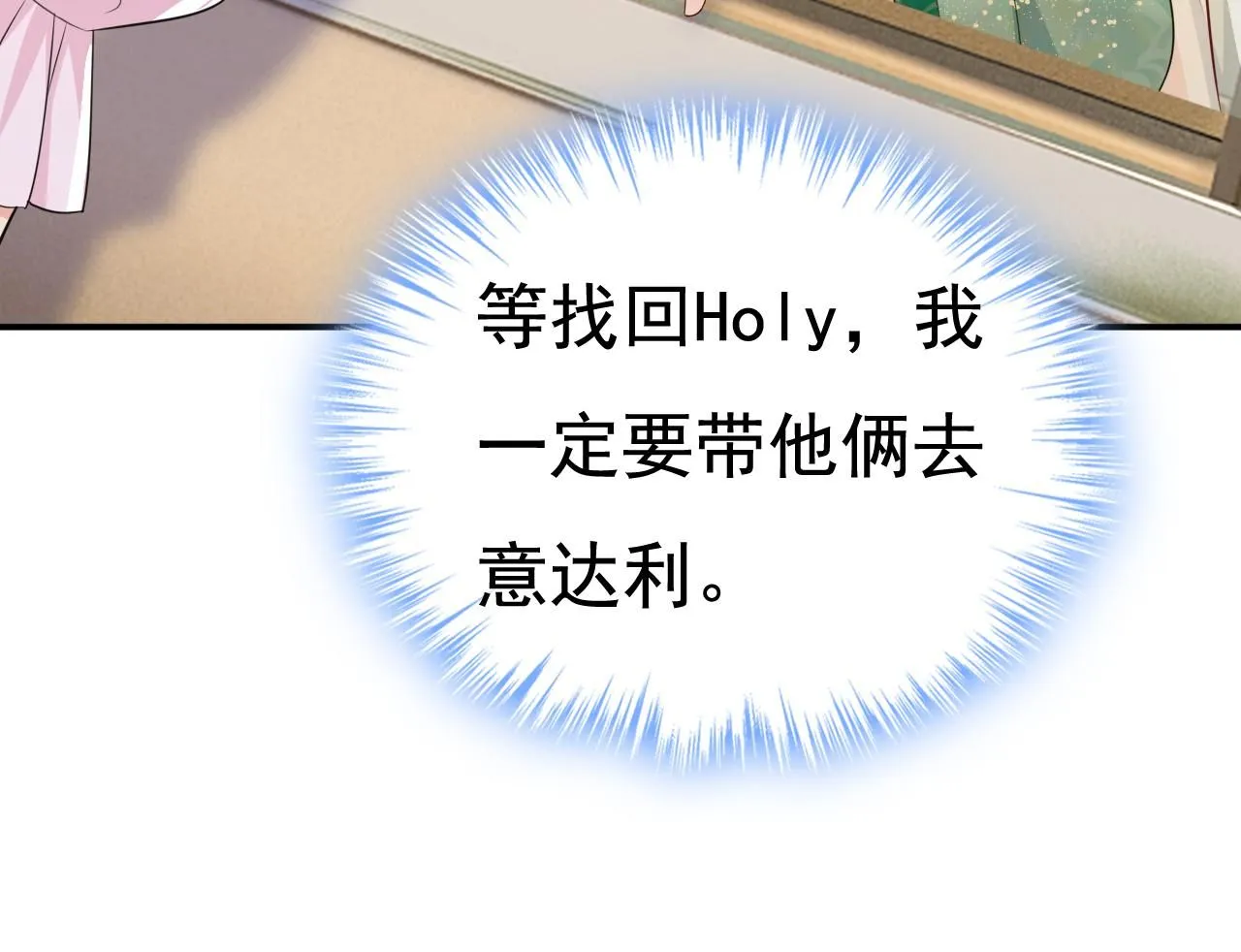 第624话 你还怀疑我吗？15