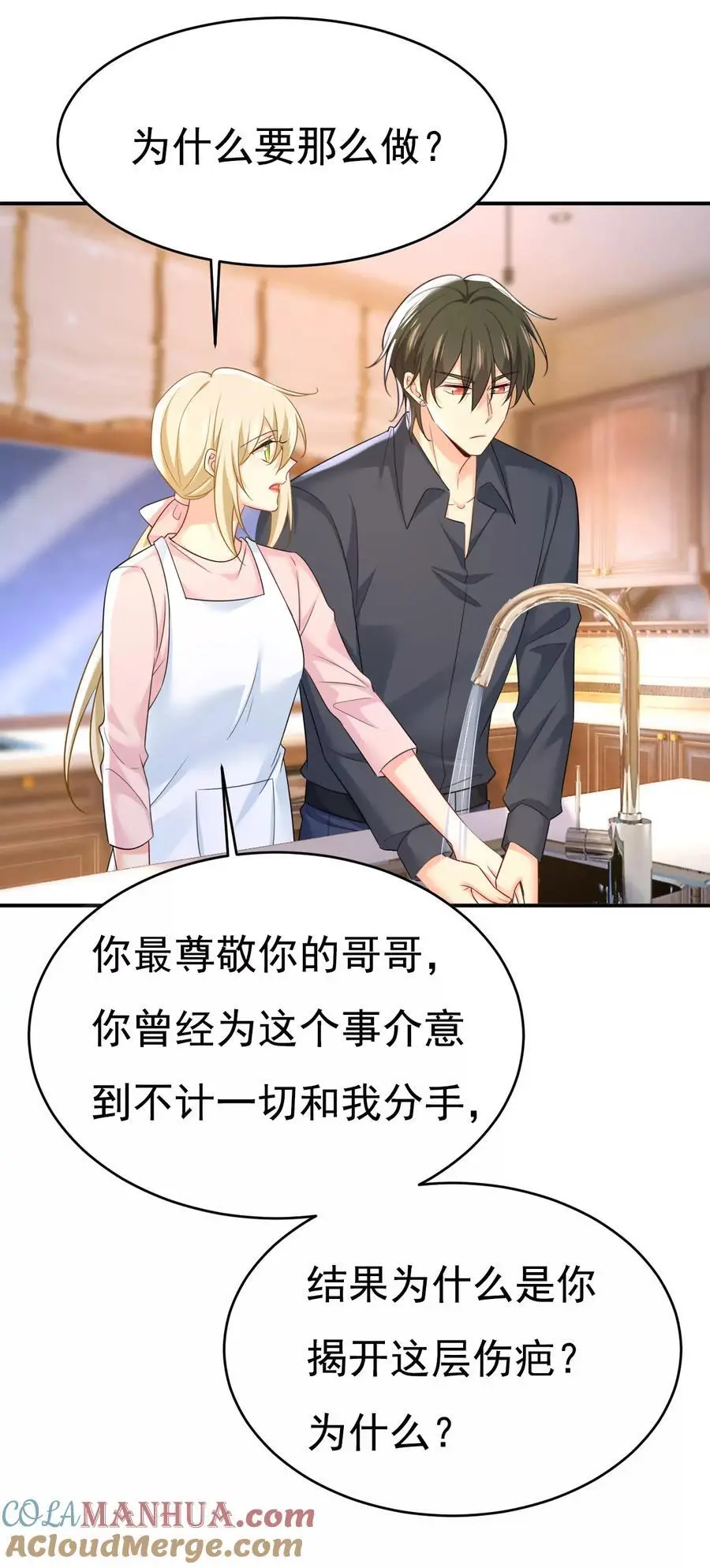 第634话 席钰的事是你说的？28