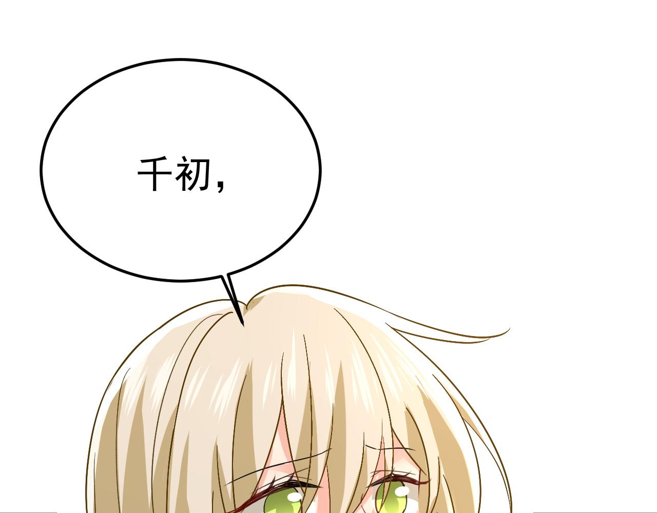 第554话 我愿意等你40