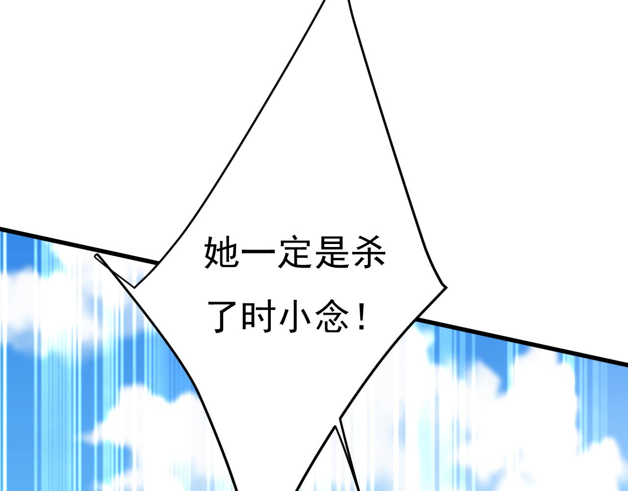 第477话 时小念会不会死了？53