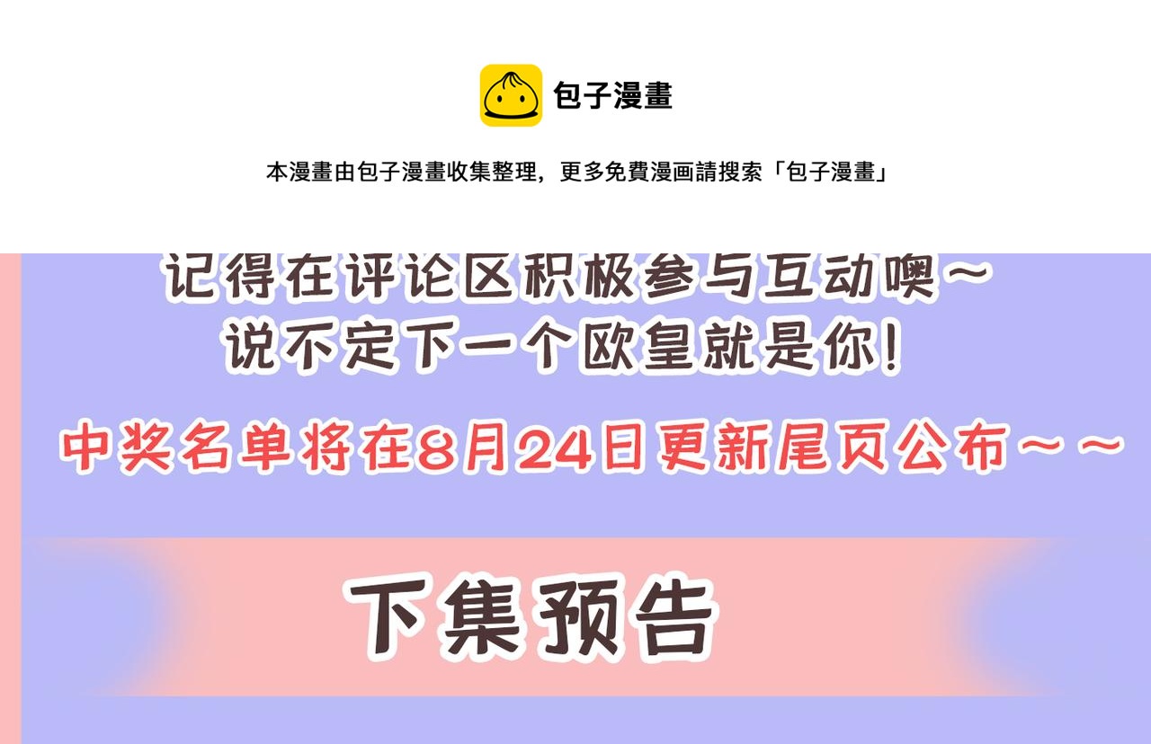 第413话 你要让我忍一年？！111