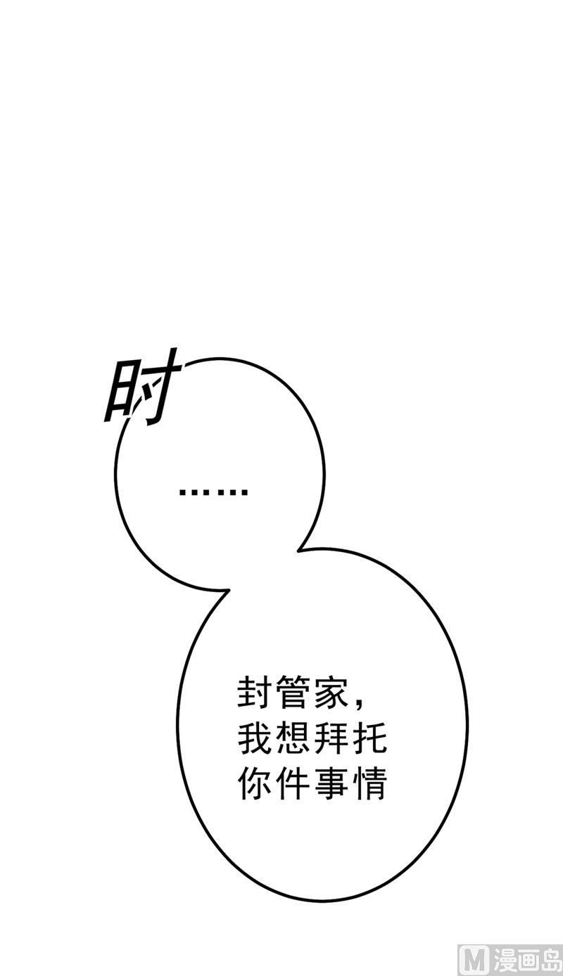 第289话 她因宫欧而重新开始8