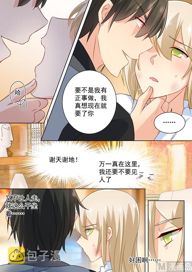 第77话 在他怀中熟睡5