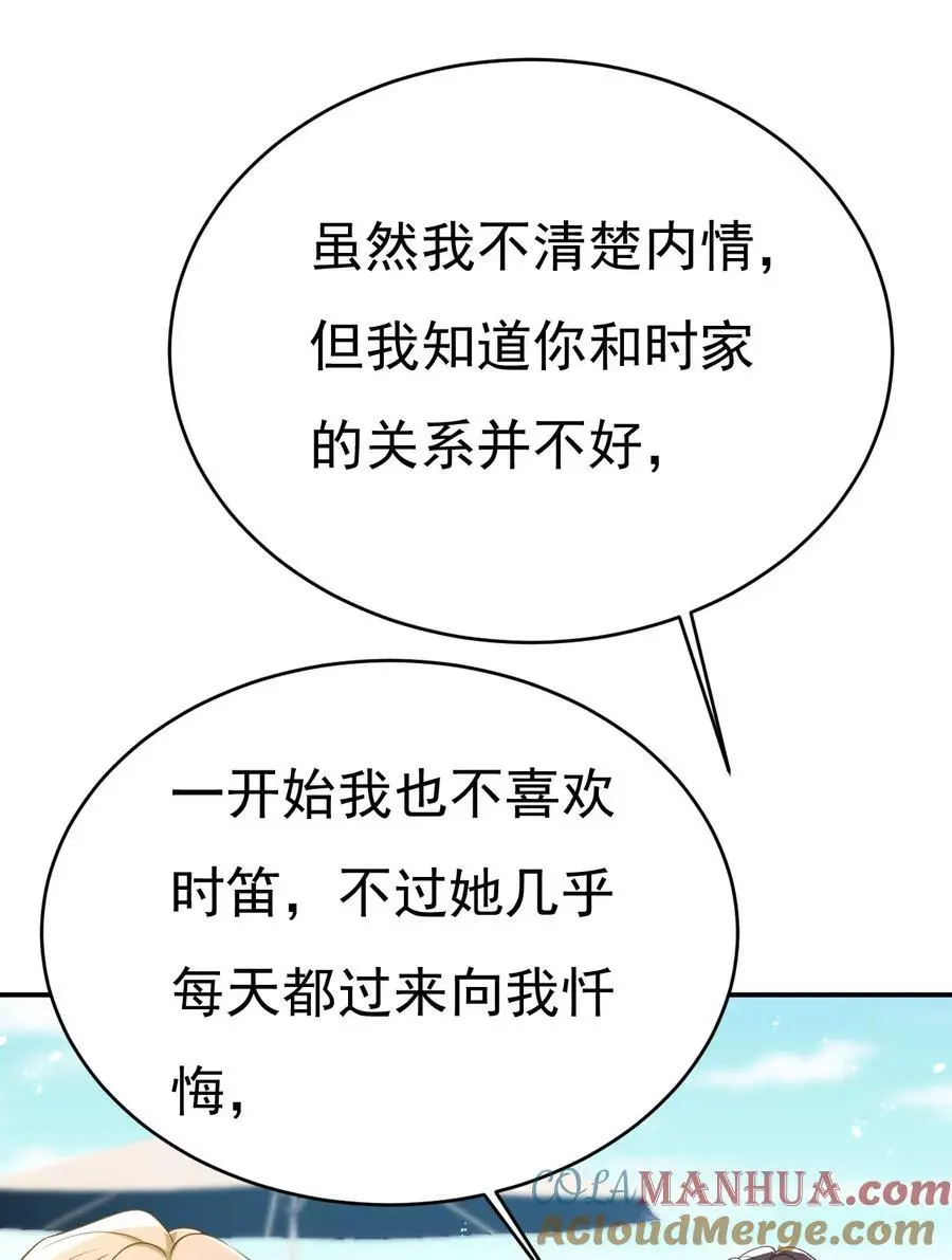 第652话 你在要挟谁呢？30