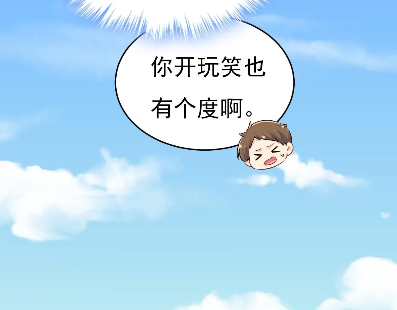 第601话 谁是你老婆？！51
