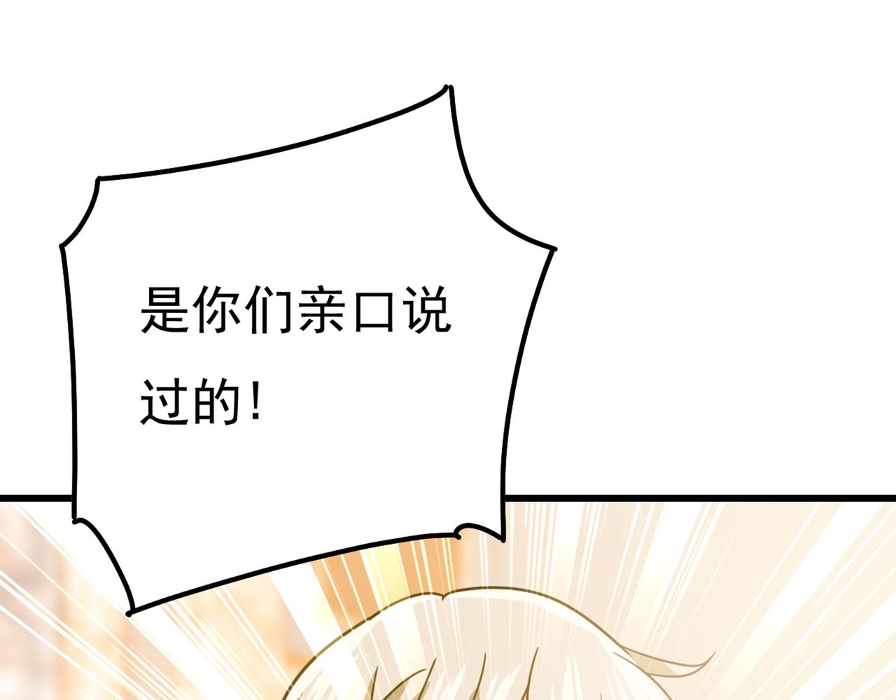 第344话 我稀罕那一个亿？！5