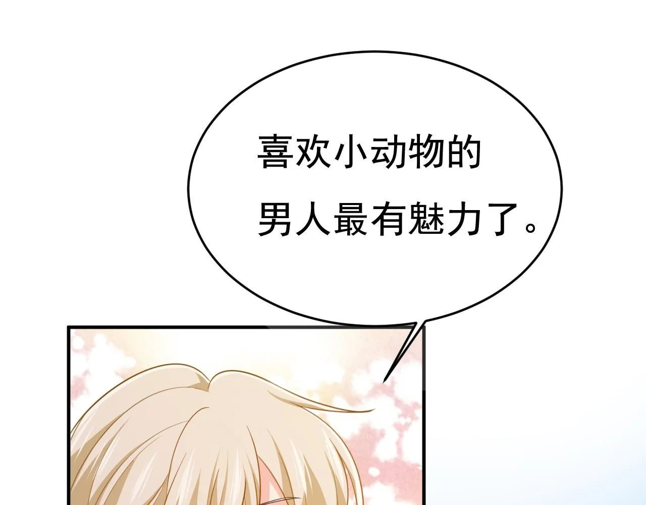 第621话 你居然会养猫？74